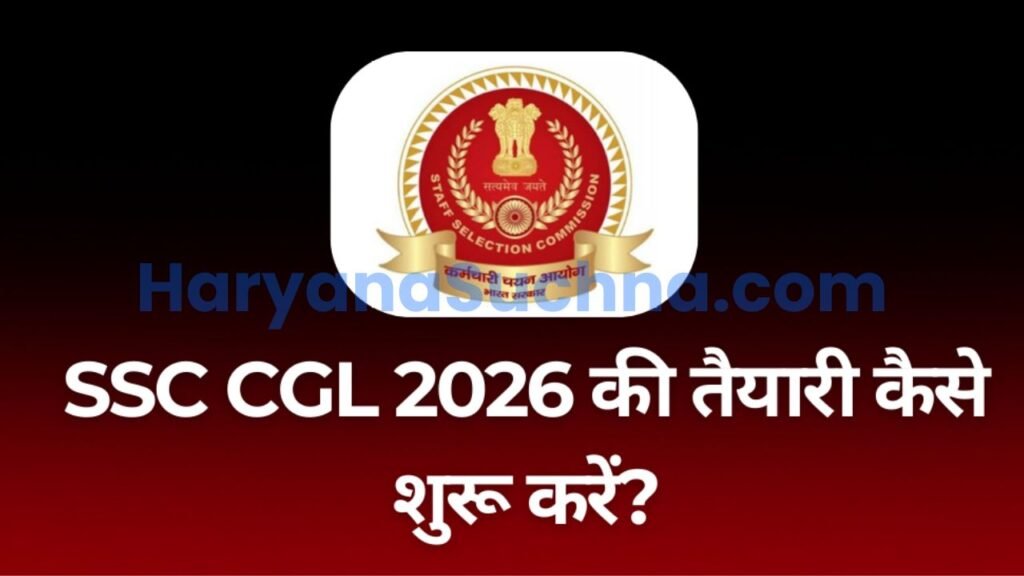 Haryana Government Jobs