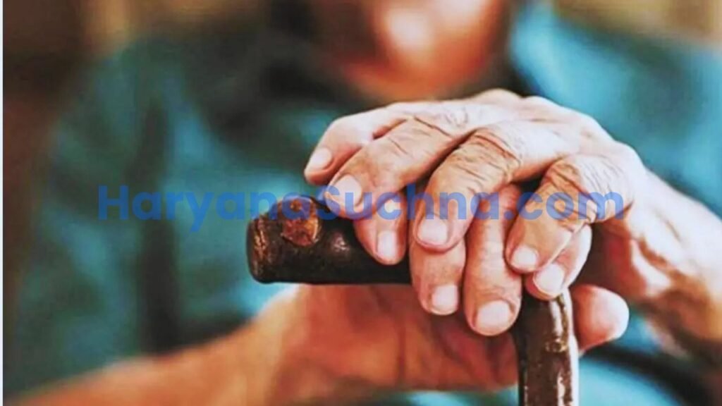 Haryana Old Age Pension