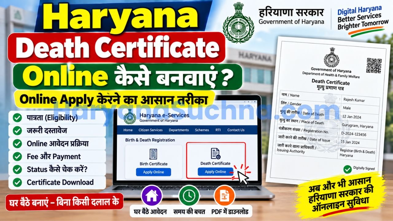 Haryana Death Certificate Online